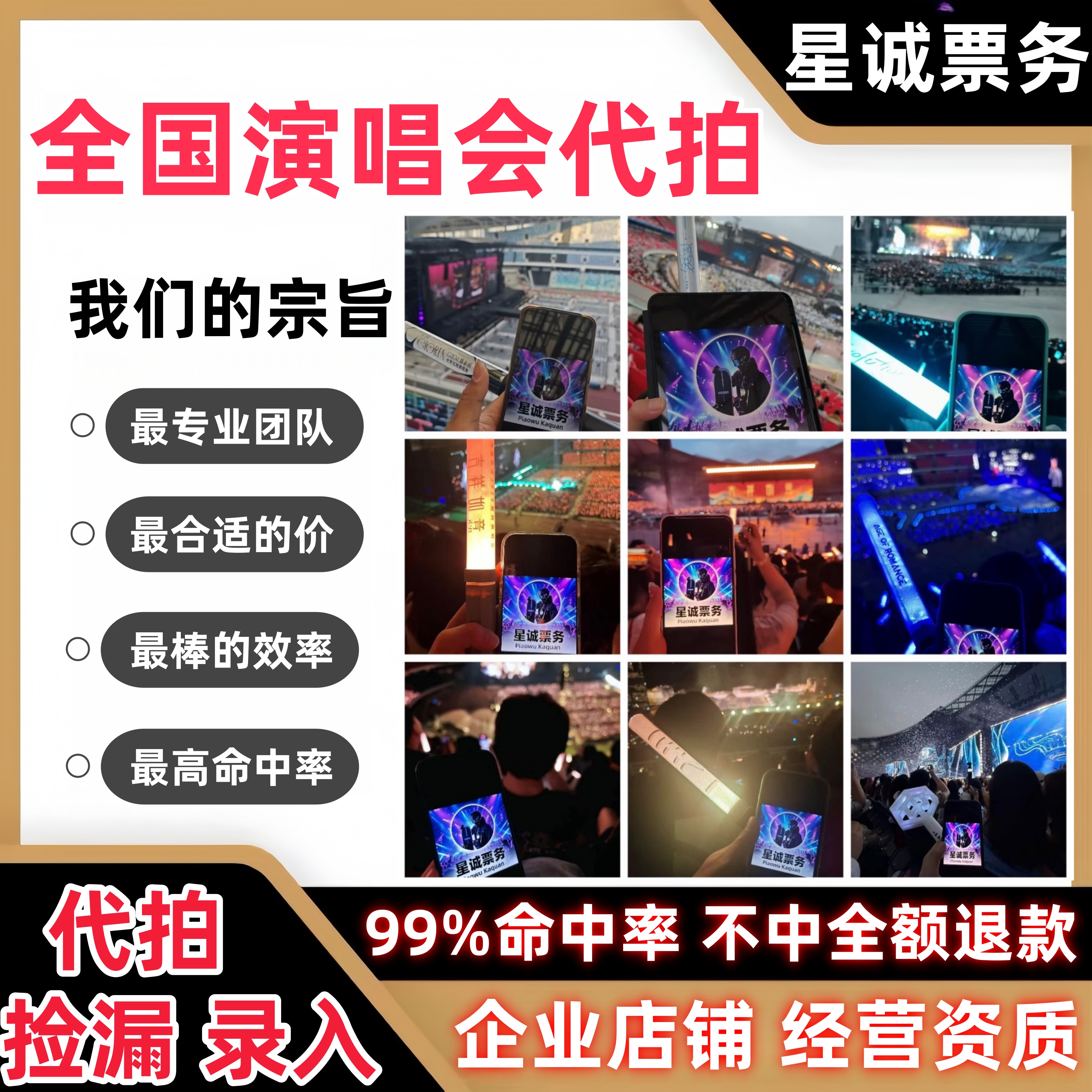 【高级合作专区】周深全国演唱会/演出门票代拍服务