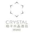 【桔子水晶酒店代订】6-8折代订全国桔子水晶酒店全房型