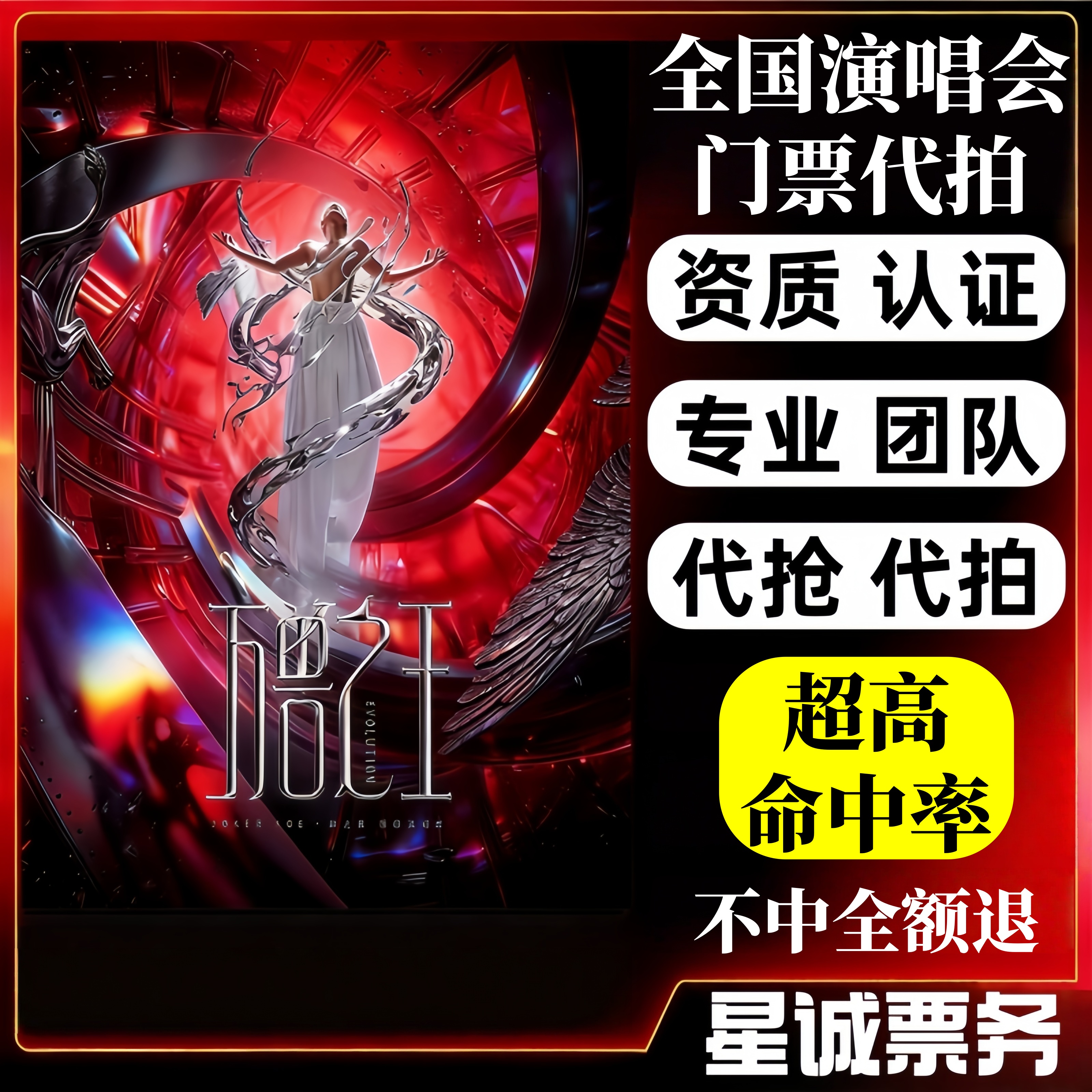 【高级合作专区】杭州薛之谦演唱会门票代拍服务
